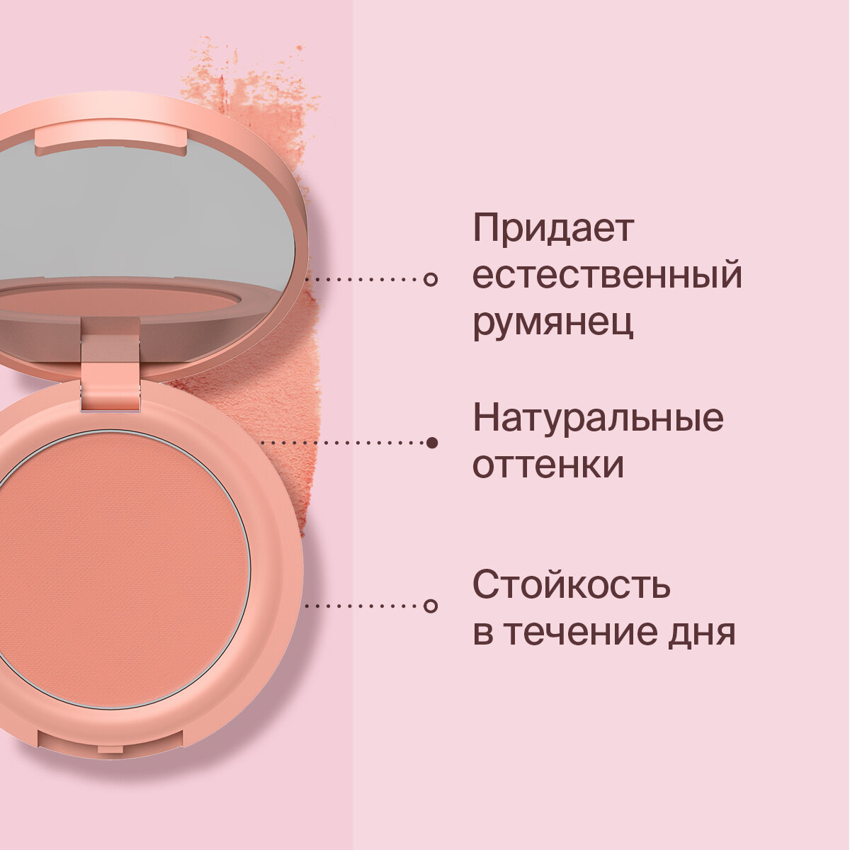 Divage Румяна компактные Solo Compact Blush, Тон 02