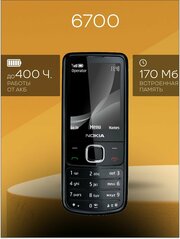 Мобильный телефон 6700 Classic Black