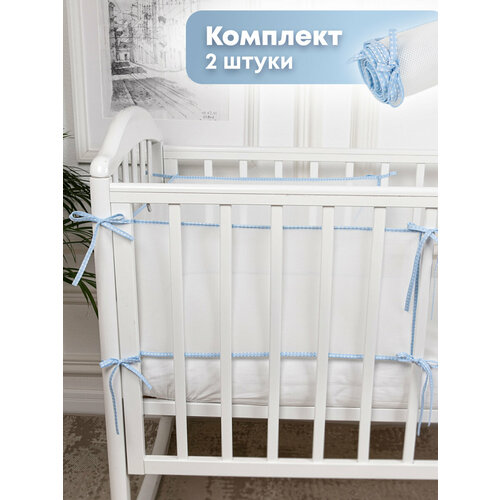 Бортик 2 шт сетка защитный для детской кроватки для новорожденных 31х180 см, на прямоугольную, круглую, овальную кровать, цвет голубой baby nice борт комбинированный зайка цвет голубой
