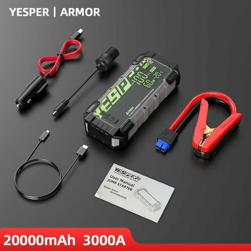 Автомобильное пусковое портативное устройство бустер YESPER 20000mAh 3000A 1049000₽