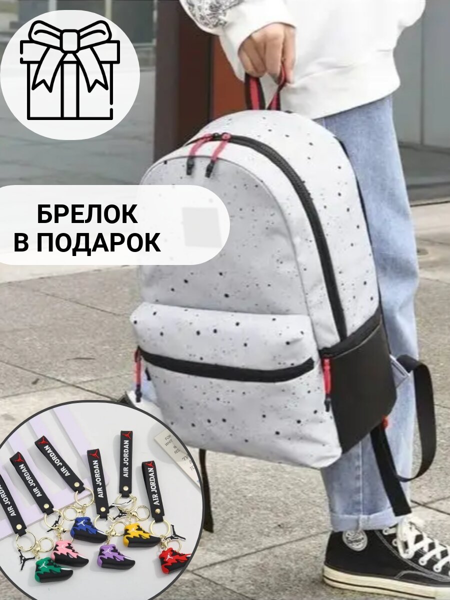 Рюкзак городской AIR, цвет серый + Брелок в подарок