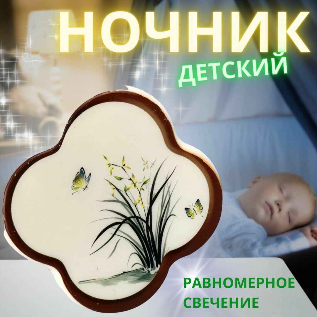 фото Camelion светодиодный детский ночник с выключателем рисунок NL-236 "Рисунок" (Led ночник с выкл, 220V)