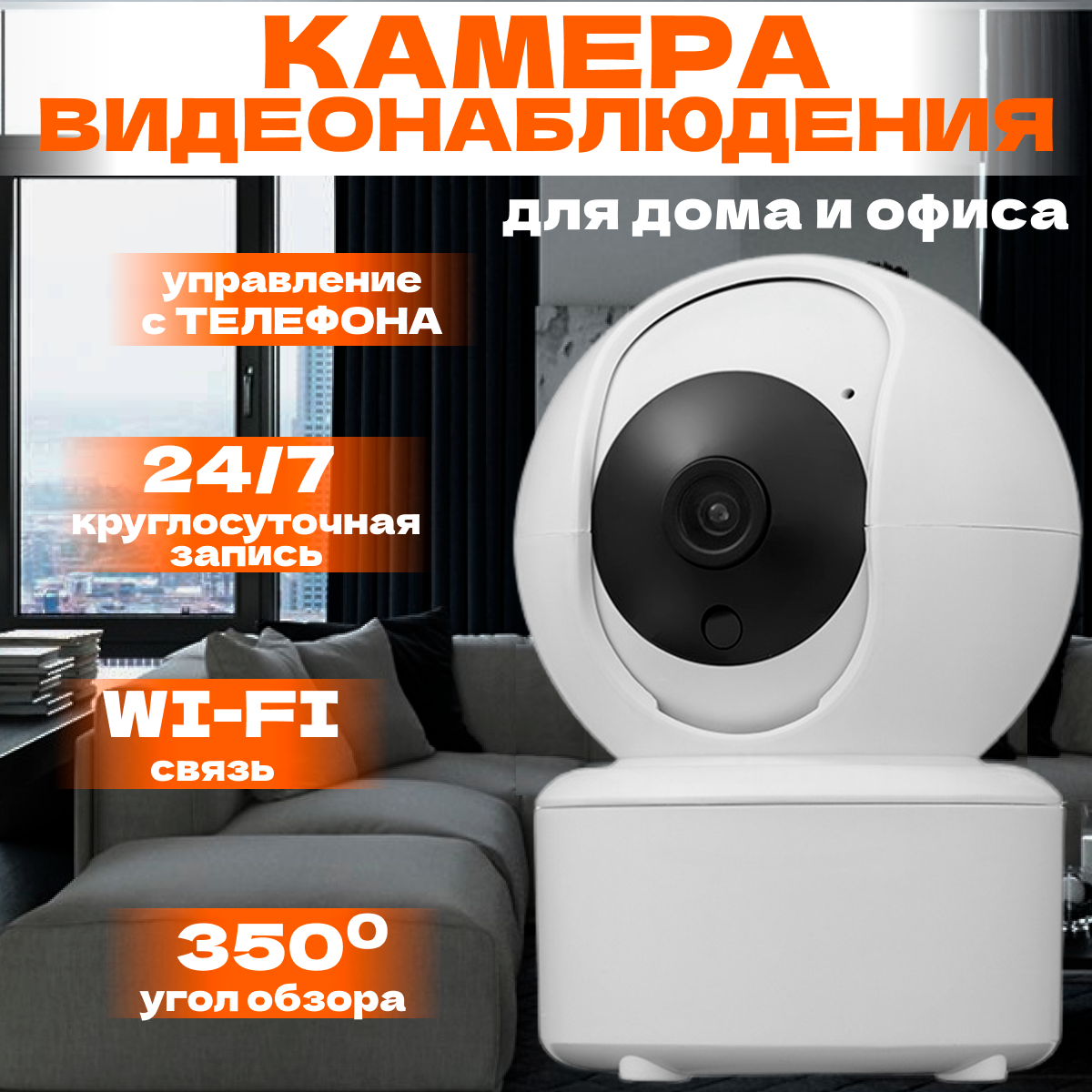 Беспроводная домашняя IP Камера видеонаблюдения Wi-Fi поворотная 2 mp 1920х1080 full hd, v 30, icsee, с датчиком движения, ночное видение, видеоняня, аудиосвязь, камера для дома, с микрофоном