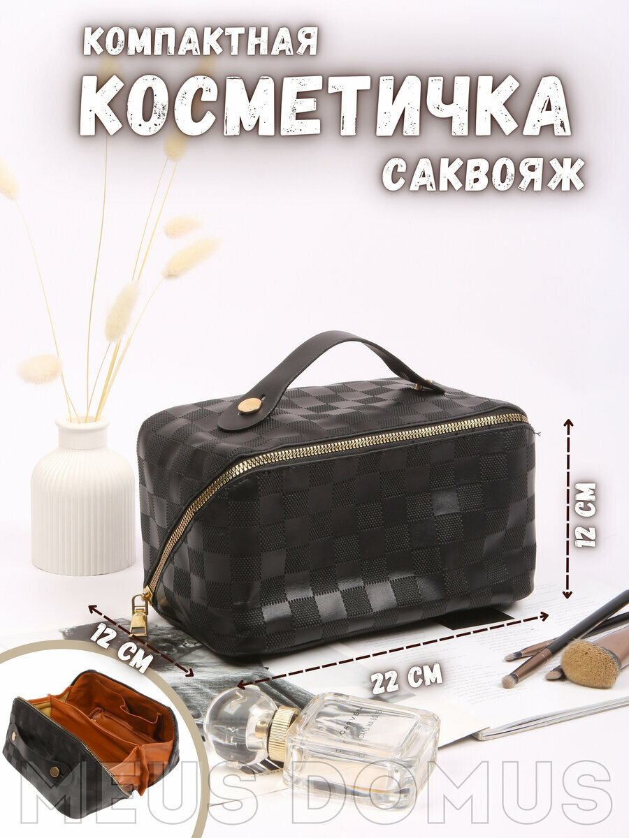 Косметичка