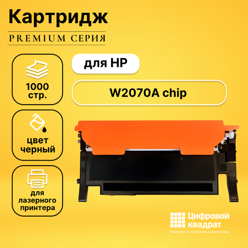 Картридж DS W2070A HP 117A черный с чипом совместимый картридж hp w2070a 117a черный с чипом