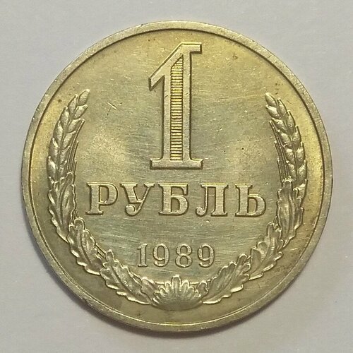1 рубль 1989г монета 1 рубль 1924 п л ссср