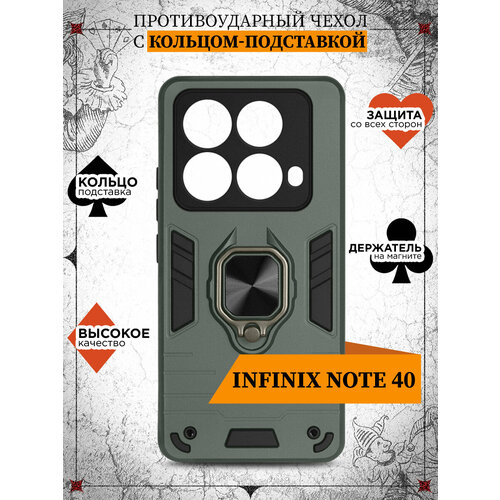 Защищенный чехол для Infinix Note 40 / Инфиникс Ноте 40 DF inArmor-17 (dark green) для infinix note 30 dark blue inarmor 10