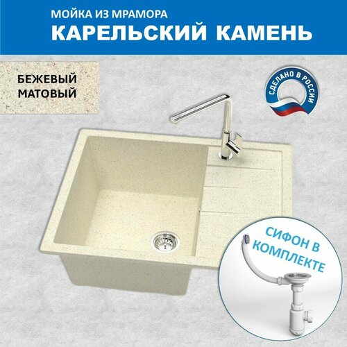 кухонная мойка карельский камень модель 9 570 505 q7 хлопок Кухонная мойка Карельский камень модель 151 (645*505) Q2 Бежевый