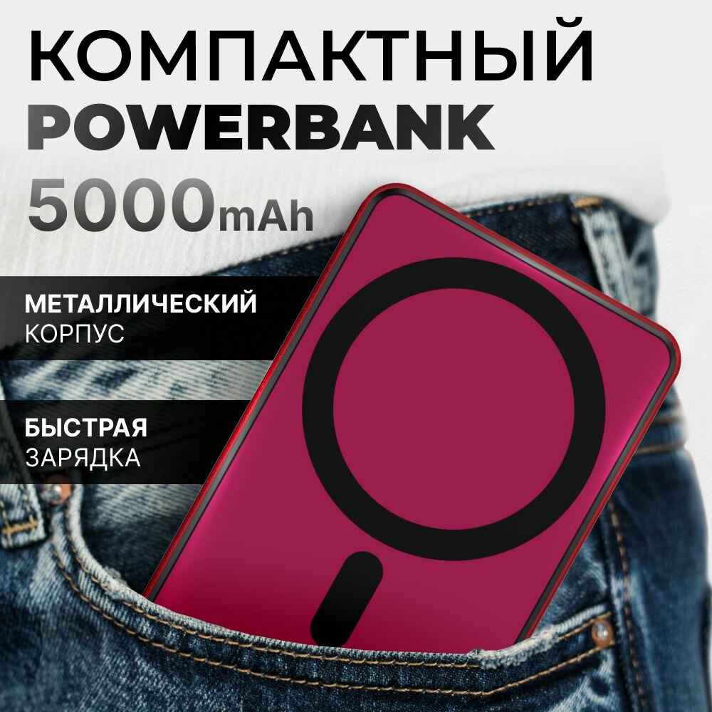 Внешний аккумулятор MagSafe Power Bank 5000 mAh для iPhone