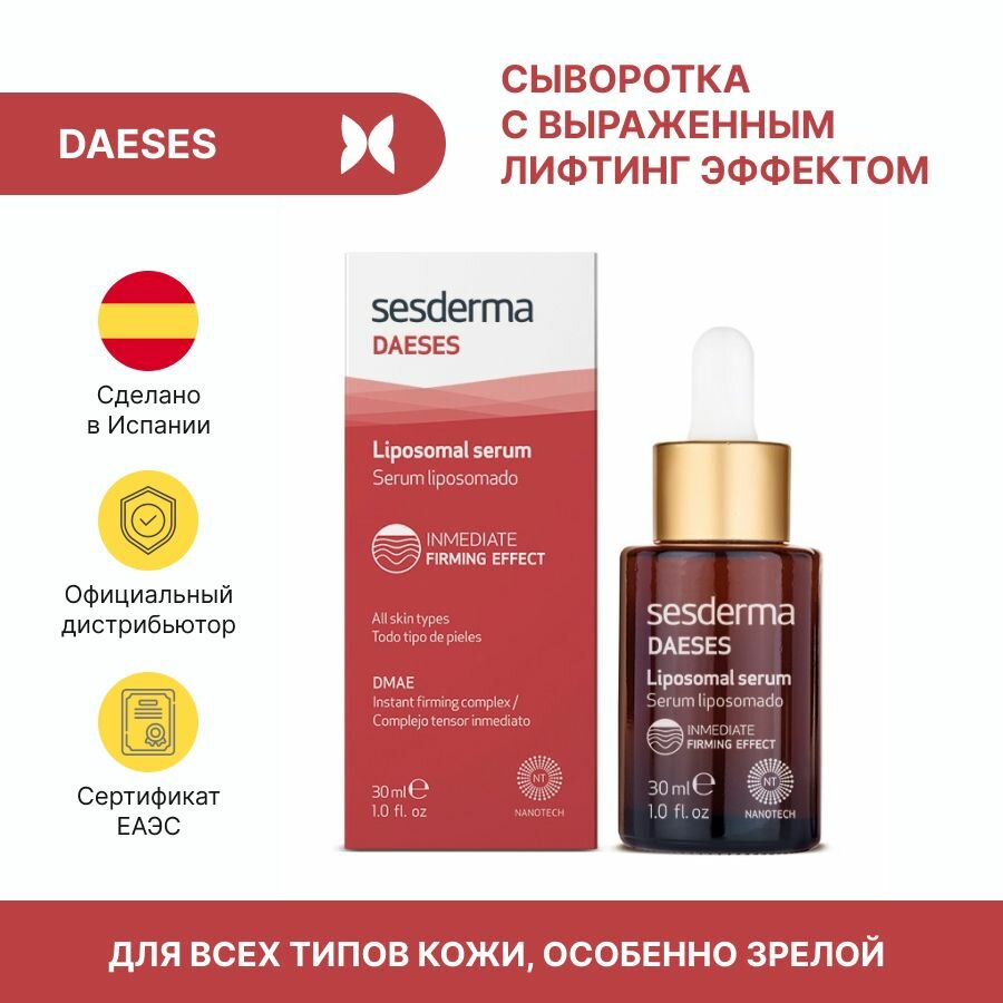 Sesderma Сыворотка липосомальная подтягивающая 30 мл (Sesderma, ) - фото №20