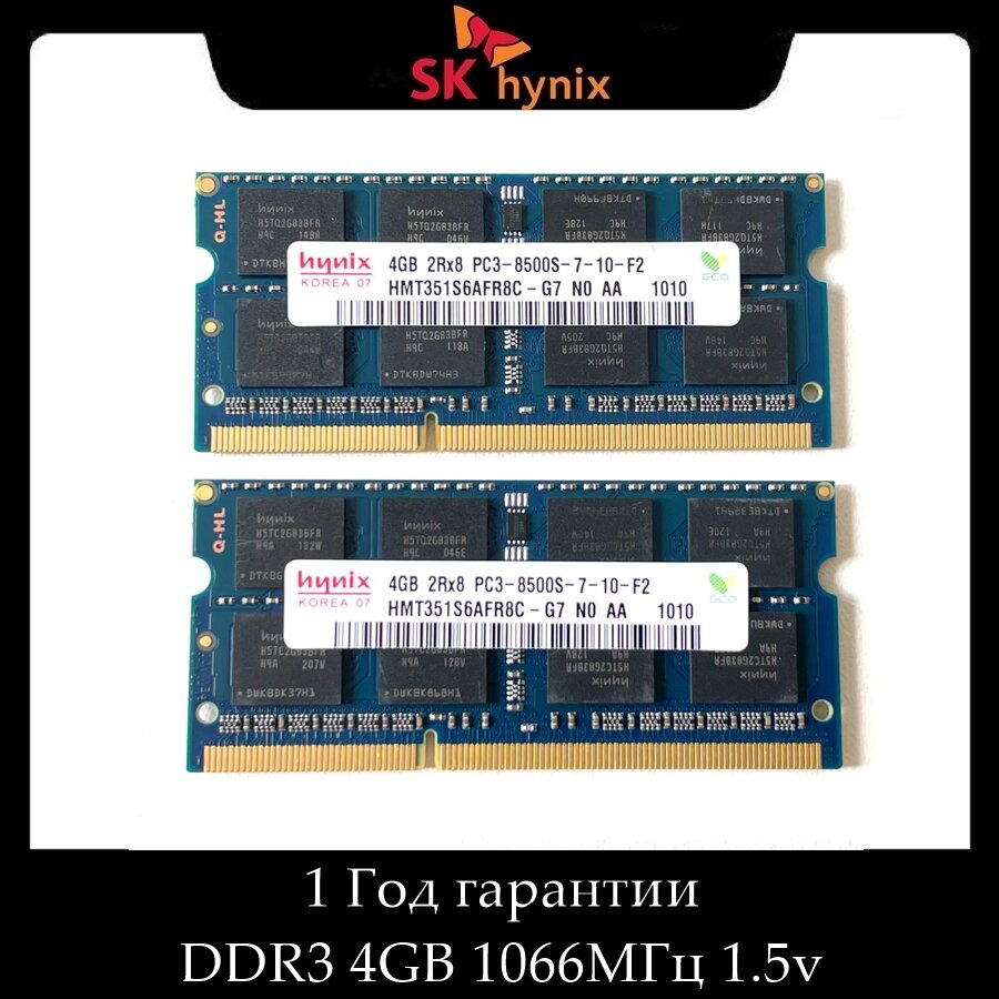 Модуль памяти hynix DDR3 4GB 1066Мгц 2Rx8 1.5v PC3-8500S SO-DIMM