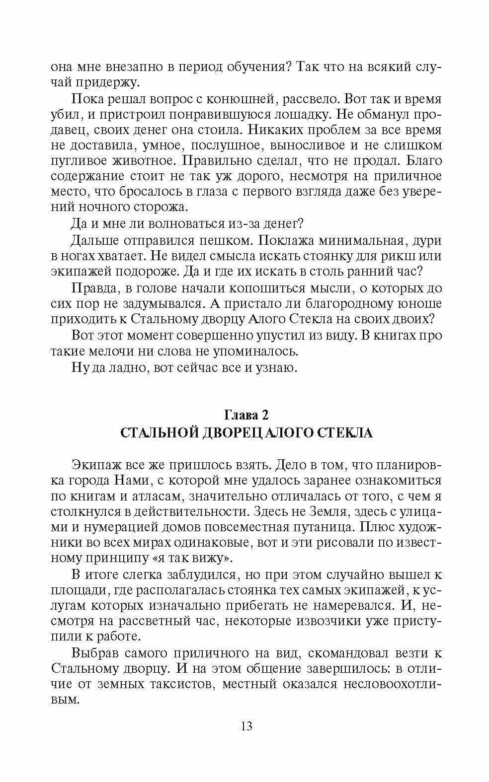 Рейтинг-ноль (Каменецкий Александр Феликсович) - фото №4