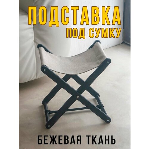 бежевый, черный, бежевый