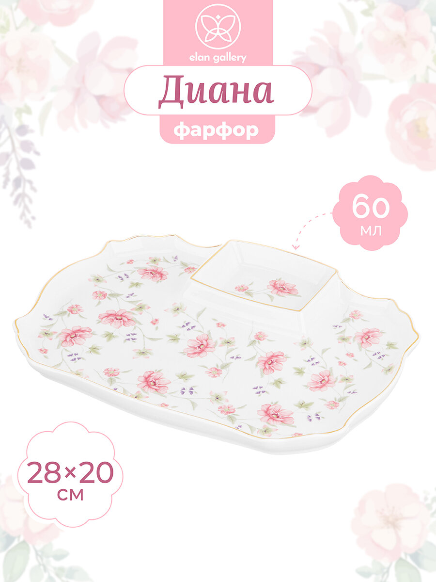 фото Блюдо для шашлыка севировочное Elan Gallery Диана, 28х21х2,4 см, с соусницей