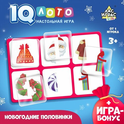 Настольная игра Умное лото. Новогодние половинки