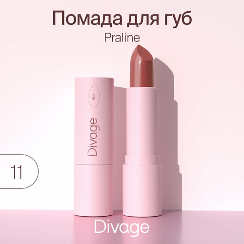 DIVAGE помада для губ Praline, оттенок 11