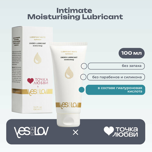 76789 Точка Любви & YESforLOV Intimate Moisturising Lubricant, 100мл. Лубрикант на водной основе