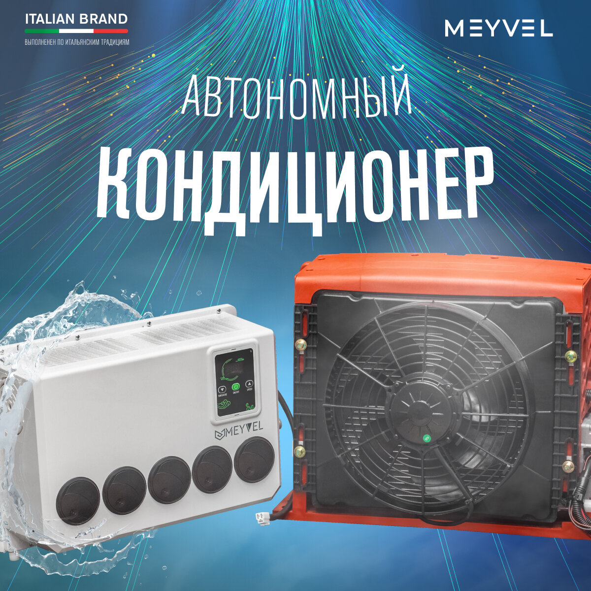 Автономный кондиционер Meyvel AC-12TEC2000