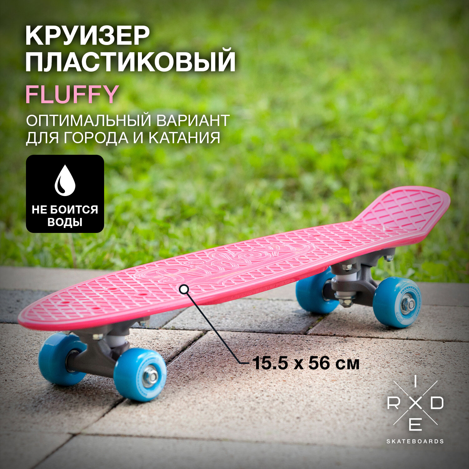 Круизер пластиковый Ridex Fluffy 22"x6"