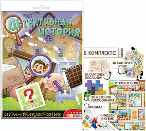 Игра-приключение. Детективная история Дрофа Медиа - фото №9