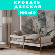 Детская кровать "Соня" 160х80 с бортиком