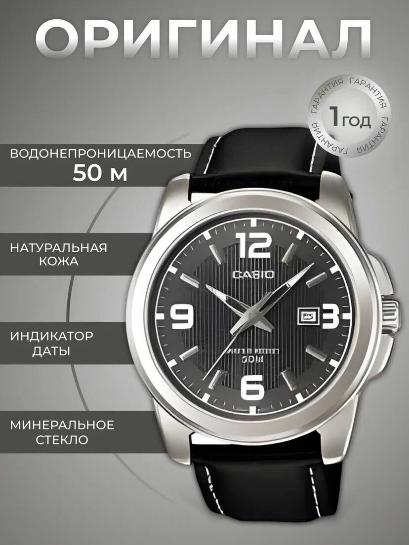 Наручные часы CASIO