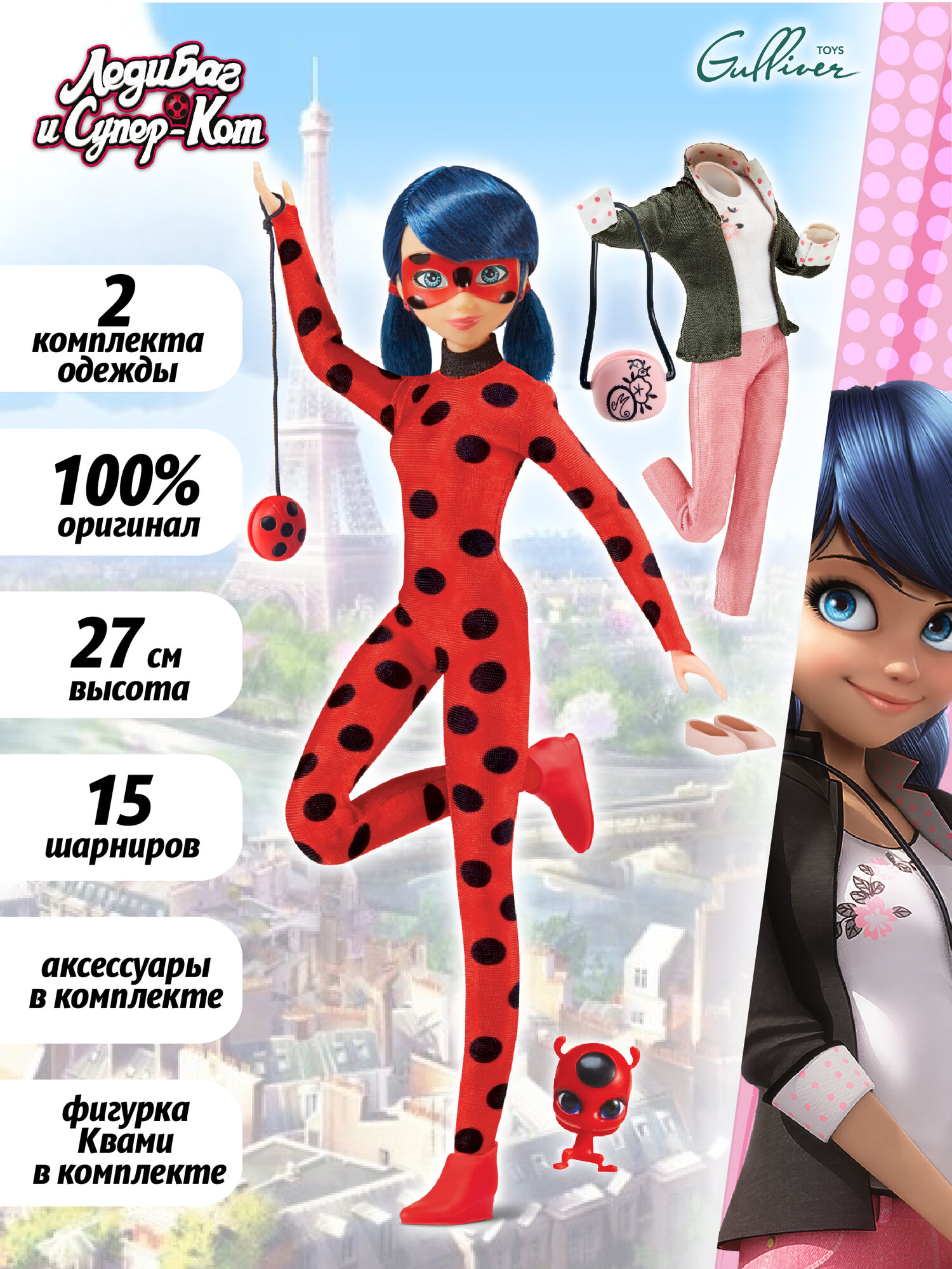 Кукла Miraculous 50355 Тайный супергерой: Маринет с аксессуарами 27 см