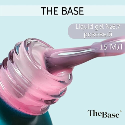 The Base Жидкий полигель Liquid Gel 67 15 мл 1120₽