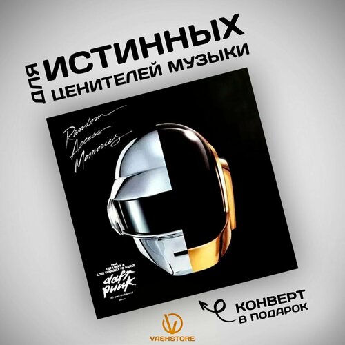 виниловая пластинка daft punk виниловая пластинка daft punk homework 2lp Виниловая пластинка Daft Punk - Random Access Memories (2LP)