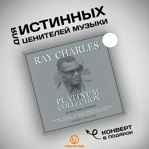 винил 12 lp ray charles ray charles what d i say greatest hits 2lp Виниловая пластинка Ray Charles - Platinum Collection (3LP) белый винил