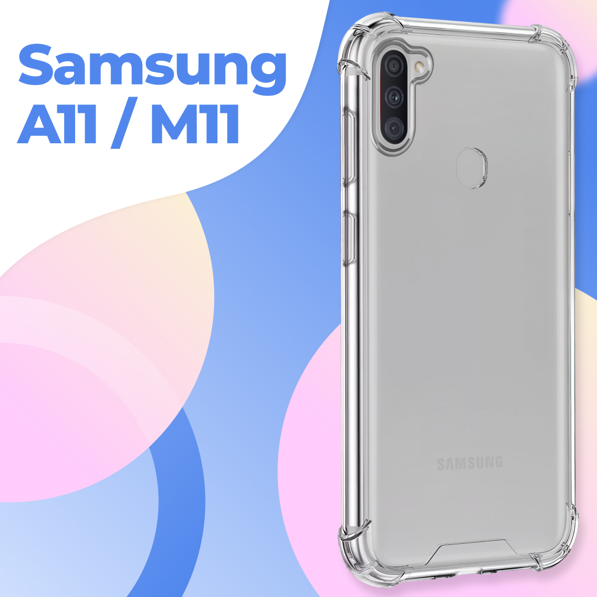 фото Прозрачный противоударный чехол для телефона Samsung Galaxy A11 и M11 / Ударопрочный силиконовый чехол на Самсунг Галакси А11 и М11 с защитой углов