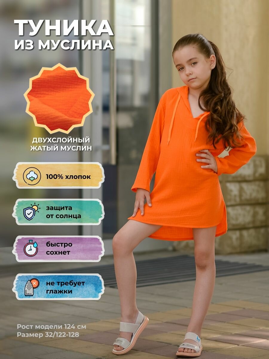 Туника L & K, размер 38, оранжевый