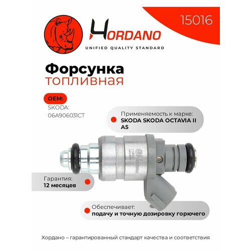 Форсунка топливная SKODA OCTAVIA II A5 3788₽