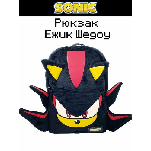 Рюкзак Sonic Ежик Ежик Шедоу