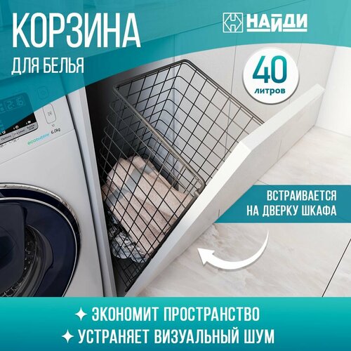 Корзина для белья органайзер для хранения одежды и обуви 522334 см Черный муар 1509₽
