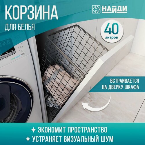 Изображение товара Корзина для белья, органайзер для хранения одежды и обуви. 52*23*34 см. Черный матовый.