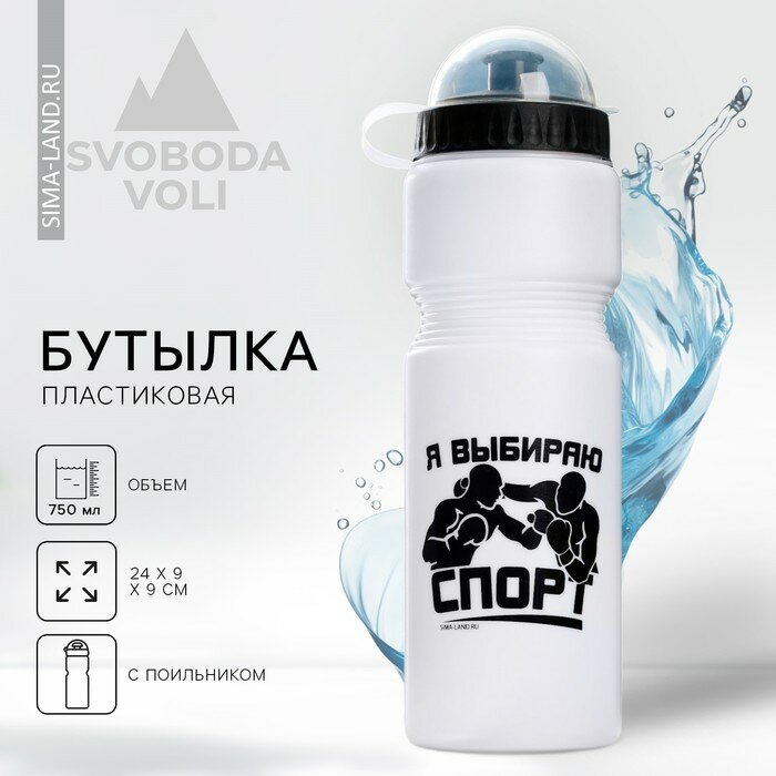 фото Бутылка для воды «Красота», 750 мл