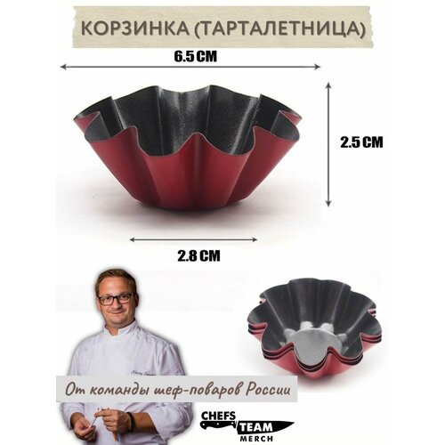Форма для выпечки Chefs Team 