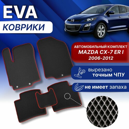 Автомобильные коврики Mazda CX-7 ER 1 2006-2012г. (черный/серый кант) EVA ЕВА ЭВА Комплект для Мазда Ц ИКС 7 CX 7 CX7 1 поколение