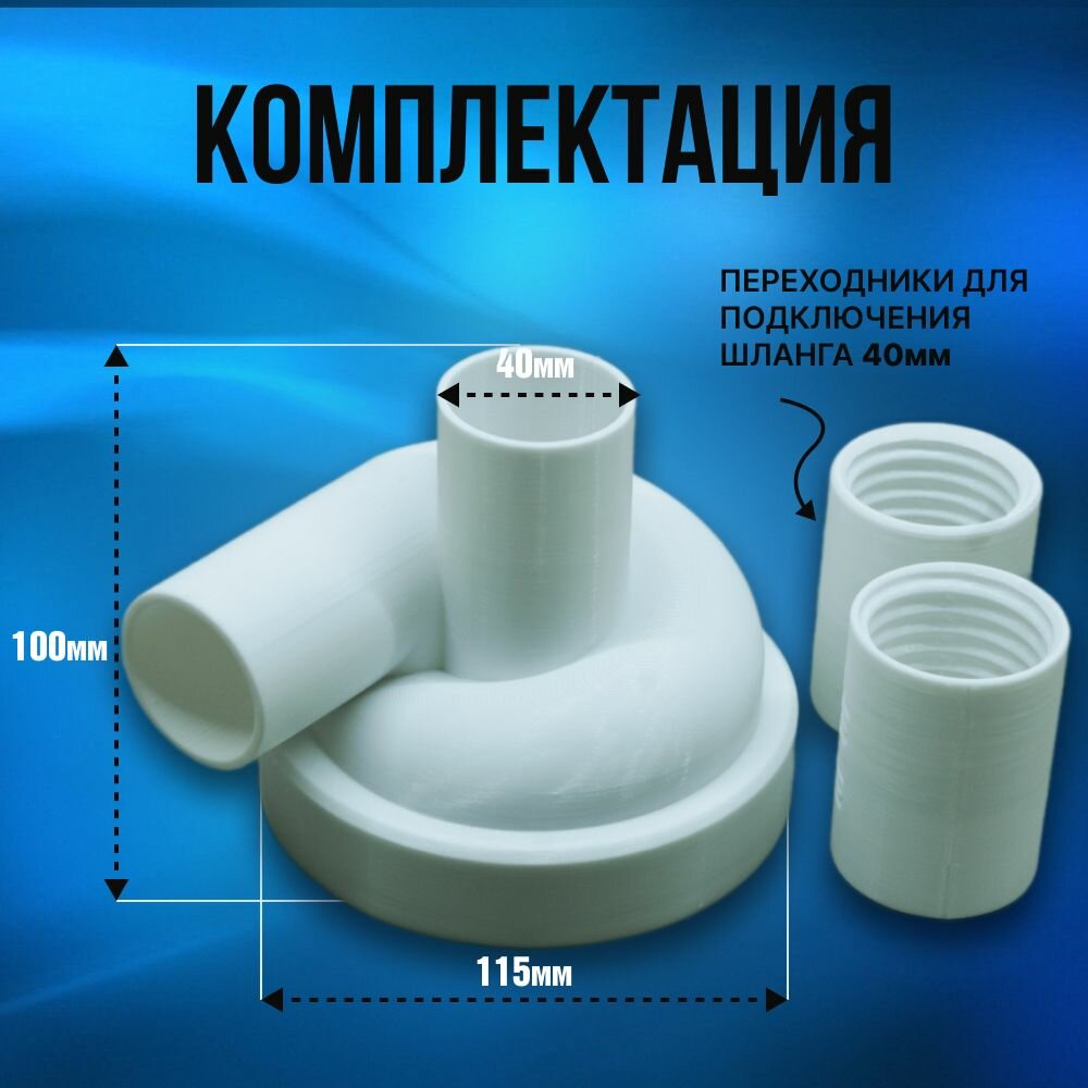 Циклонный фильтр для пылесоса, насадка циклон на 110 трубу + 2 переходника — фото 1