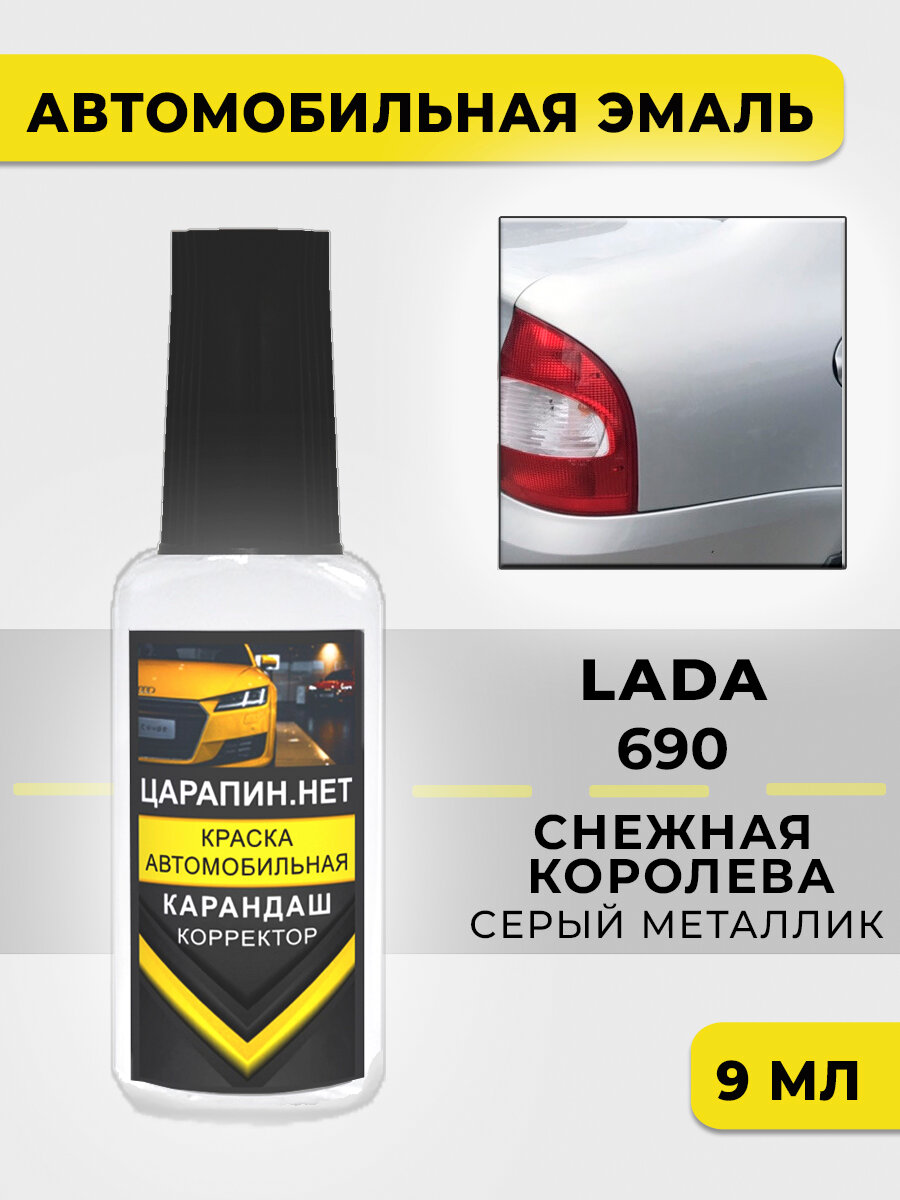 Краска для авто кузовный ремонт по коду 218 Toyota Черный перламутр Attitude Black 15 мл