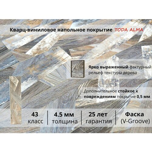 кварцвиниловая плитка spc dew мрамор мармара м 6054 5 43 класс Кварцвинил spc floor 43 класс, Cеро-бежевая абстракция Century Geometry 4.5 мм. TODA ALMA