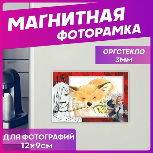 Рамка для фото магнитная аниме человек бензопила пауэр