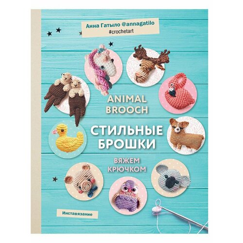 Инставязание. Animal brooch i love math brooch fashion brooch beautiful math brooch pi shaped brooch new alloy letter brooch novelty message cute brooch