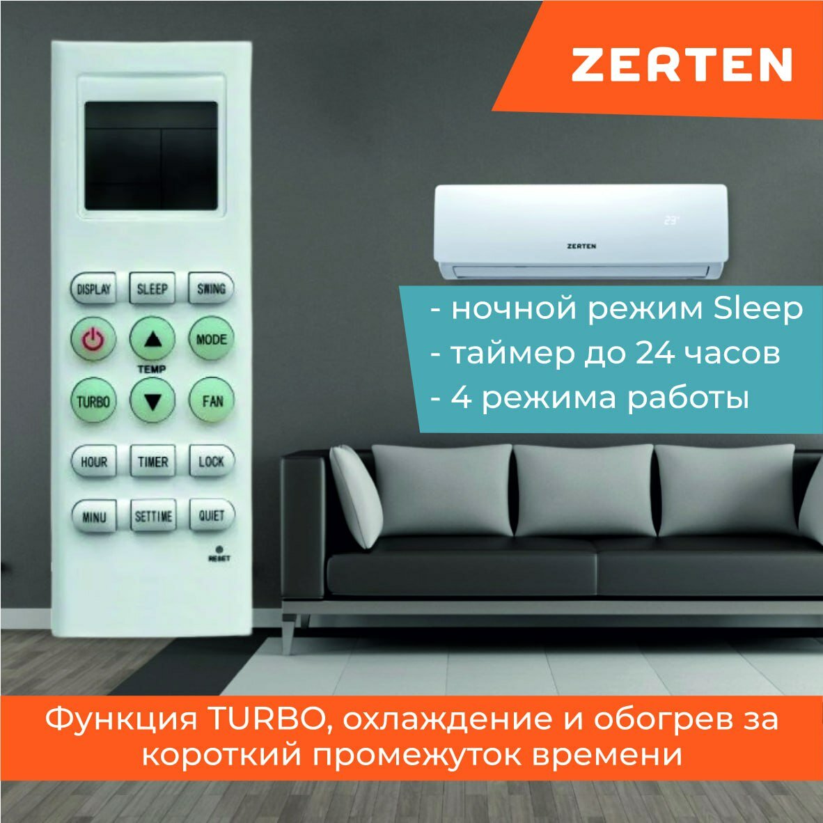 Кондиционер Сплит-система Zerten Z-7 для помещений площадью до 24 квадратных метров — фото 1