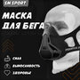 Тренировочная маска Phantom Athletic Phantom Training Mask