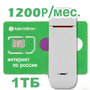 Много интернета 1000 ГБ Мегафон для всех устройств супер-интернет симкарта