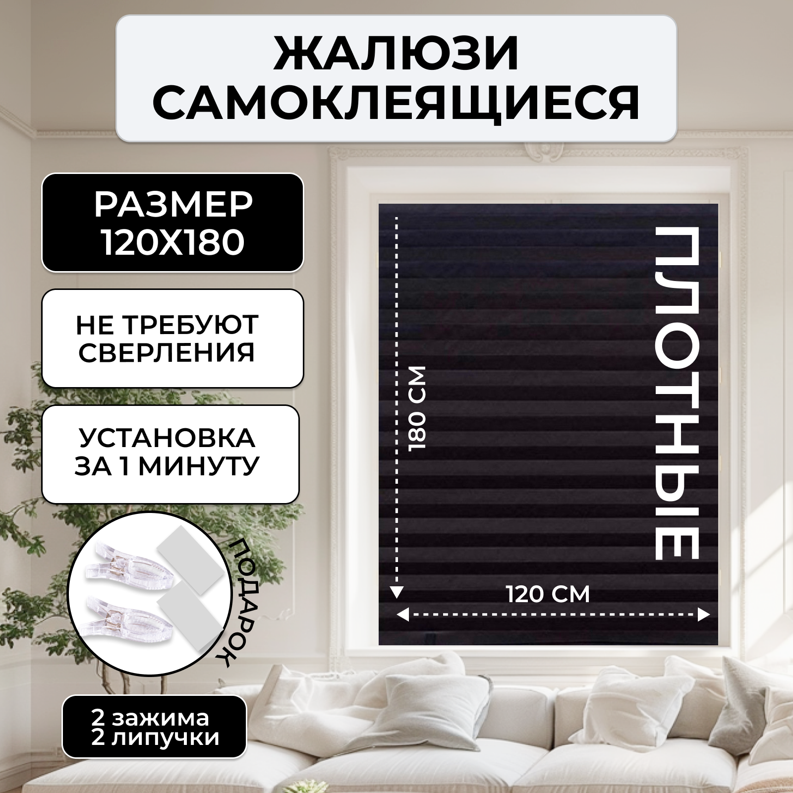 Жалюзи плиссе  120х180 см