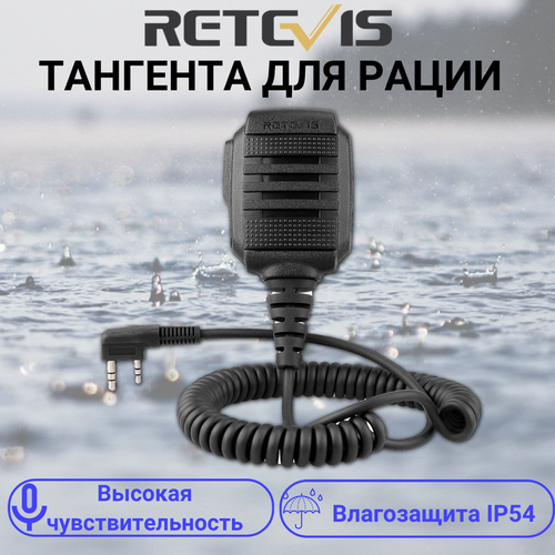 аккумулятор для рации retevis rt3s батарея rt3 rt3s md 380 2000мач Водонепроницаемая тангента Retevis HK006 IP54 Speaker Microphone 2 PIN