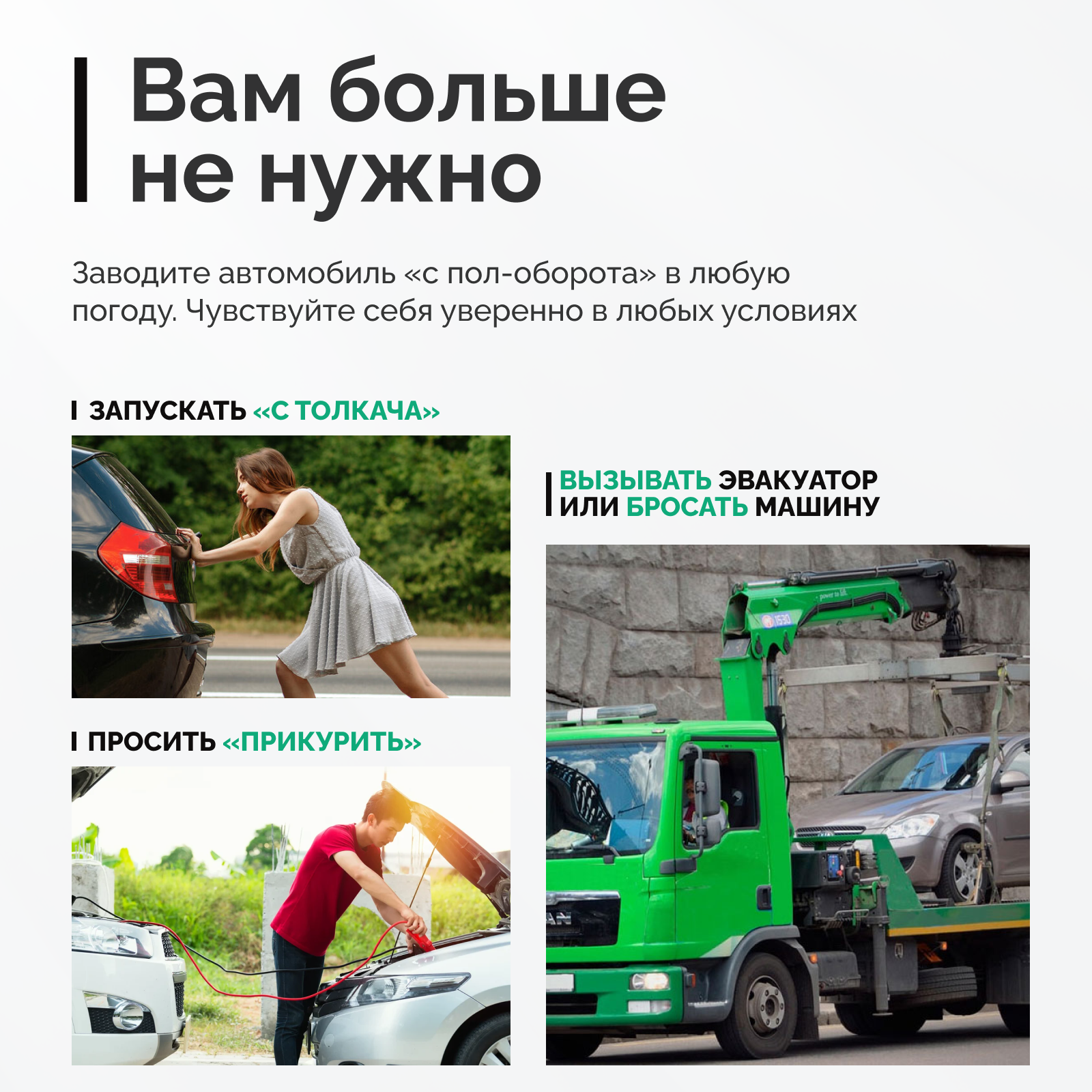 Пусковое устройство для автомобиля, Kromix DRIVER, цвет красный